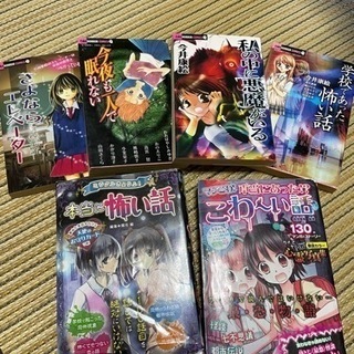 怖い話の漫画6冊まとめて