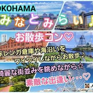 2021/11/14（日）14：00～【横浜】『よこはま・みなと...