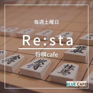 将棋Cafeで将棋しよう！！