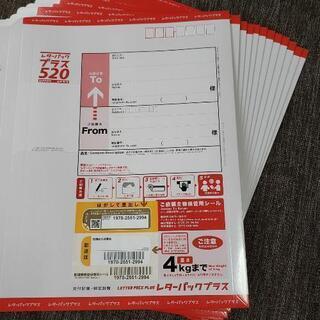 日本郵便 レターパックプラス　１２枚