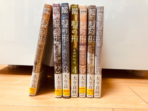 聲の形 全巻 Yuuuki 江東の本 Cd Dvdの中古あげます 譲ります ジモティーで不用品の処分