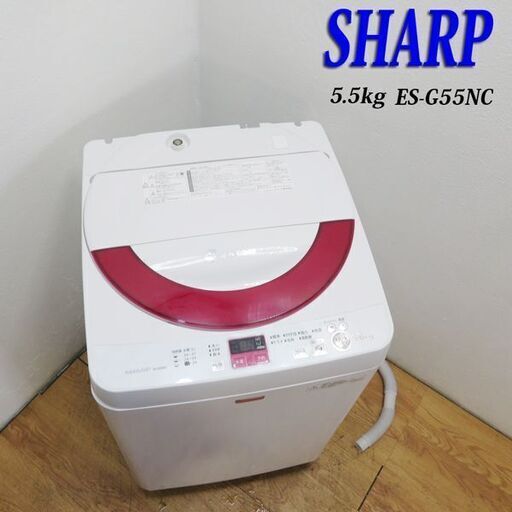【京都市内方面配達無料】SHARP Agイオン 省水量タイプ 5.5kg 洗濯機 IS29