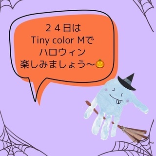 函館ハロウィン👻明日24日！！！🎃