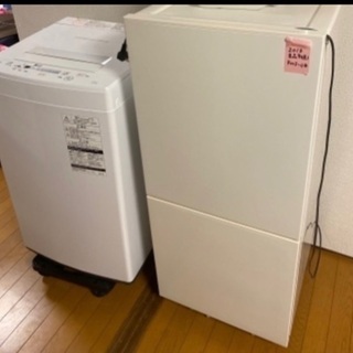 🔴3セット限定🔴冷蔵庫＋洗濯機 同時購入で総額から割引  詳細は本文へ