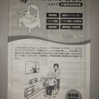 ほぼ未使用 安寿 ポータブルトイレ FX-CP ちびくまくん 超売れ筋】安寿 ポータブルトイレFX-CP ”ちびくまくん