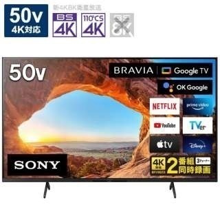 【新品未開封】テレビ　50インチ　SONY 2021年製