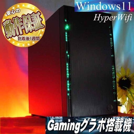 ☆特価品☆RGB可変　ハイパー無線ゲーミング★フォートナイト・Apex◎ 現品組み上げ製造番号：1023JPS2