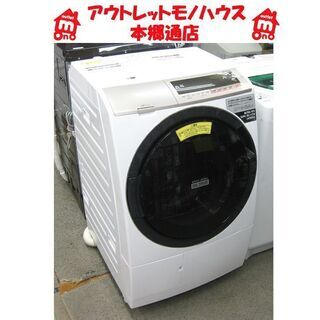 札幌 2019年製 洗濯11Kg 乾燥6Kg ドラム式洗濯機 日...