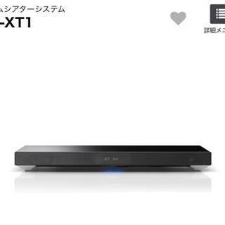 ※値下げしました※【美品】SONY スピーカー　HT-XT1