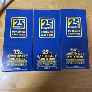 ポケモンカード 25th スペシャルセット 25周年 おまけ付き