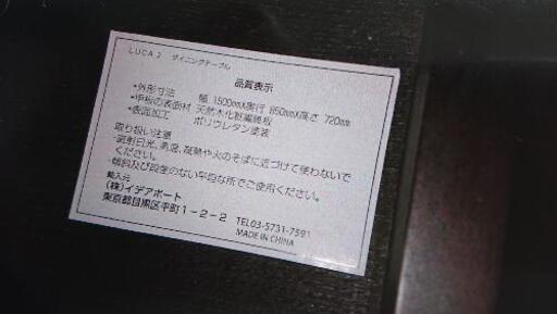 ダイニングテーブルセット イデアポート LUCA2