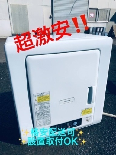 高評価の贈り物 ET1807番⭐️日立除湿形電気衣類乾燥機⭐️ 乾燥機