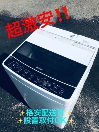 ET1811番⭐️ ハイアール電気洗濯機⭐️ 2019年式
