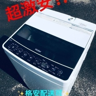 ET1811番⭐️ ハイアール電気洗濯機⭐️ 2019年式 ET1811番⭐️ ハイアール電気洗濯機⭐️ 2019年式