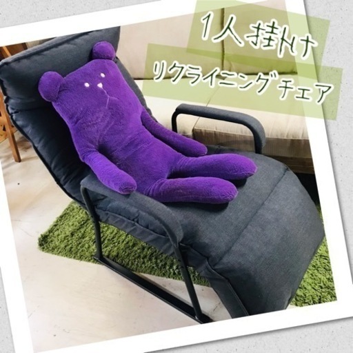 1人掛けソファリクライニングチェアシングルソファチェア (AO) 甚目寺 ...