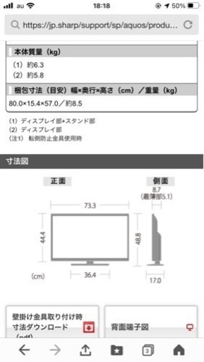 液晶カラーテレビ　SHARP LC-32H20  2015年製　テレビボード付け　6000円