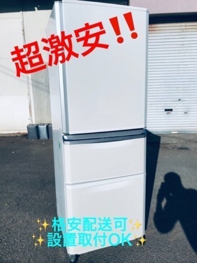 ET1827番⭐️ 335L⭐️三菱ノンフロン冷凍冷蔵庫⭐️