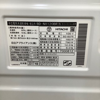 HITACH ドラム式洗濯乾燥機【トレファク　川越店】