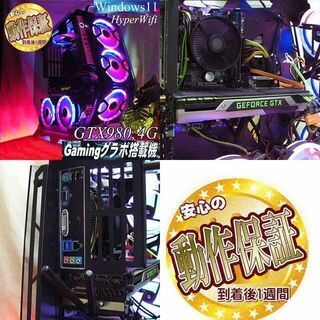 ◎RGB可変☆GTX980+i7同等ゲーミングPC】フォートナイト/Apex◎現品