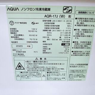 アクア 2ドア冷蔵庫 AQR-17J 白色『美品中古』2020年 【リサイクル 