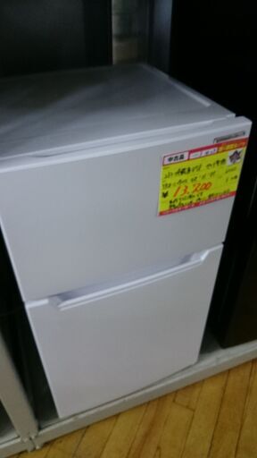 （背が低めな）ヤマダ電機　2ドア冷蔵庫87L　2020年製　YRZ-C09H1　高く買取るゾウ八幡東店