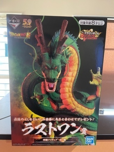 ラストワン　神龍　未開封