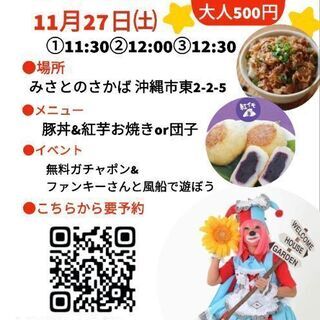 子ども食堂★豚丼