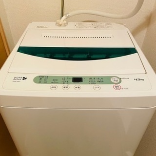 【お相手決まりました】洗濯機4.5キロ