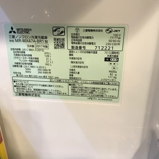 家具 三菱電気 6ドア 冷蔵庫 470L 2017年製 MR-WX47A-BR