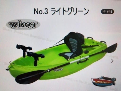 ☆コンパクト　フィッシング　カヤック☆ 新品・未使用