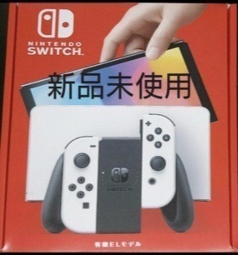 ニンテンドースイッチ有機ELモデル　ホワイト新品未開封