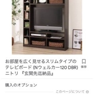 テレビボード0円