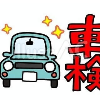 車検❗️安さに挑戦❗️