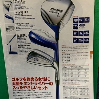 マルマン ゴルフクラブ フィガロ フルセット10本
