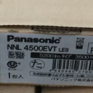 パナソニック　LED天井ライト　NNL4500EVT  LE9   5200LMタイプ　４本セット　未使用　RA01