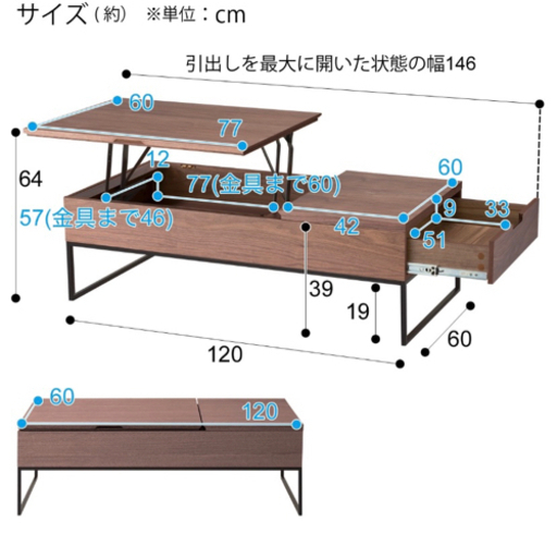 値下げ☆ニトリ　昇降ローテーブル　センターテーブルヒバリN120