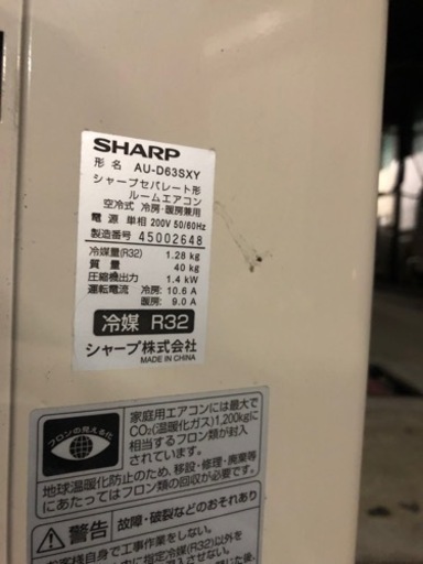 エアコン　2014年　6.3kw  20畳