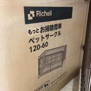 もっとお掃除簡単ペットサークル(Rochelle)