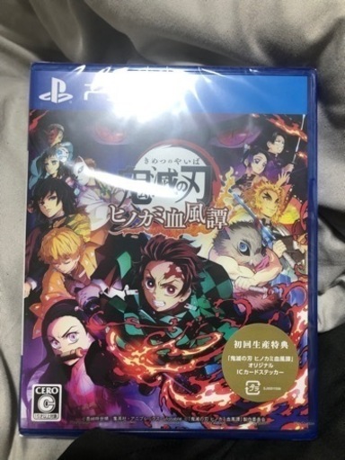 鬼滅の刃ヒノカミ血風譚 ps4