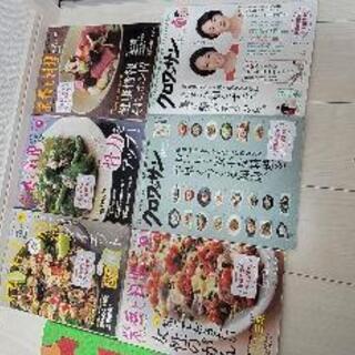 本日中 雑誌 料理雑誌