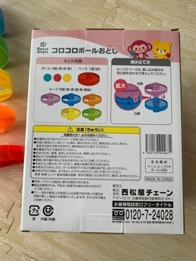 西松屋コロコロボールおとし きらきら 広島の子供用品の中古あげます 譲ります ジモティーで不用品の処分