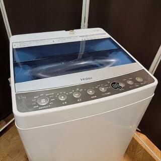 売約済み❌2017年製！ ハイアール 家電セット 冷蔵庫 洗濯機