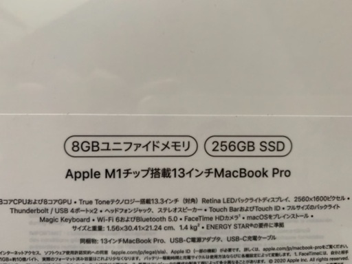 Apple  新品未開封 MacBook Pro 13インチ 2020