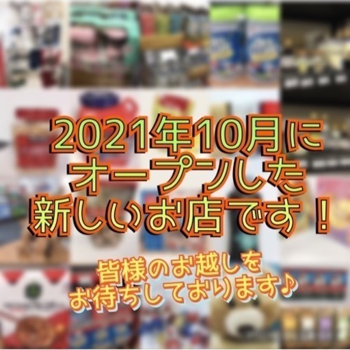 コストコ商品を販売しているお店です あおい商店 加東のその他の無料広告 無料掲載の掲示板 ジモティー コストコ商品を販売しているお店です あおい商店 加東のその他の無料広告 無料掲載の掲示板 ジモティー