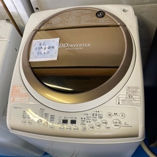 【ネット決済】^_^東芝　全自動洗濯機　8キロ　2015年式