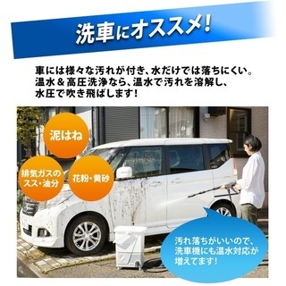【ネット決済】タンク式高圧洗浄機　ホワイト