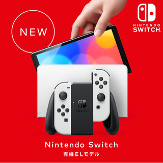 【ネット決済】Nintendo Switch 有機ELモデル　ホワイト