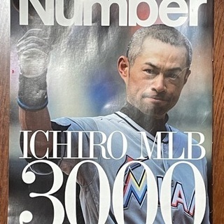 【ネット決済・配送可】NUMBER イチロー　MLB 3000本...