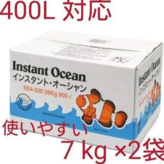 人工海水インスタントオーシャン 400Ｌ用（14kg）