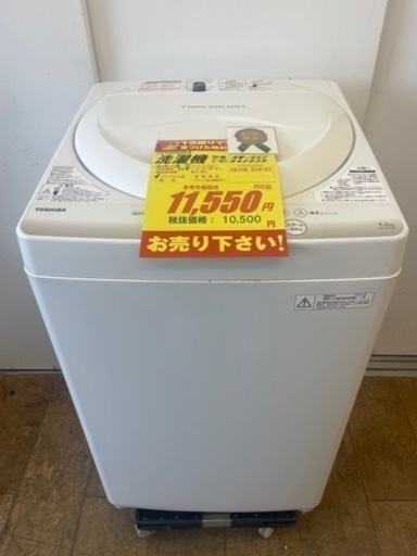 TOSHIBA製★2015年製4.2㌔洗濯機★6ヶ月間保証付き★近隣配送・設置可能
